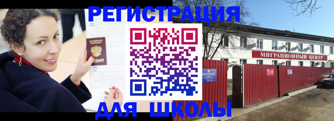 временная регистрация надежно в Александровске